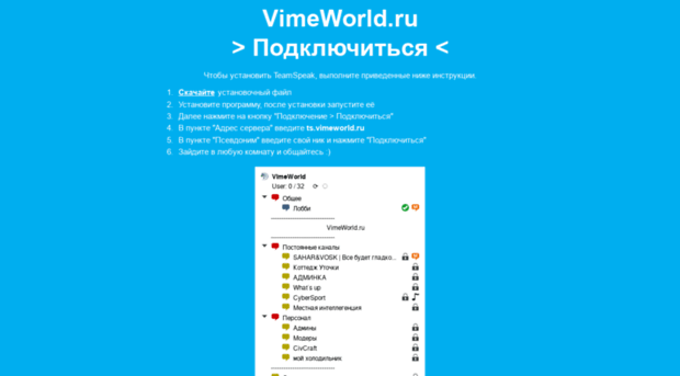 ts.vimeworld.ru