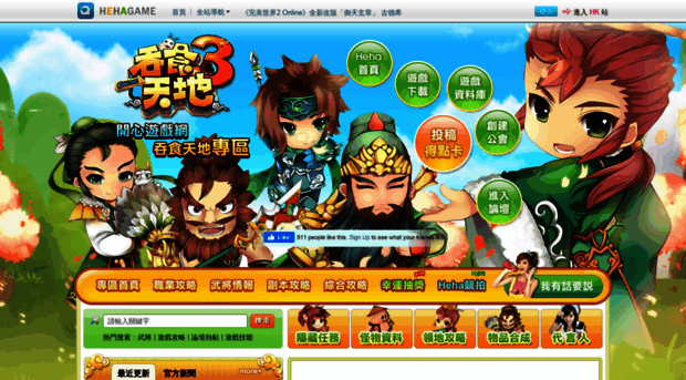 ts3.hehagame.com