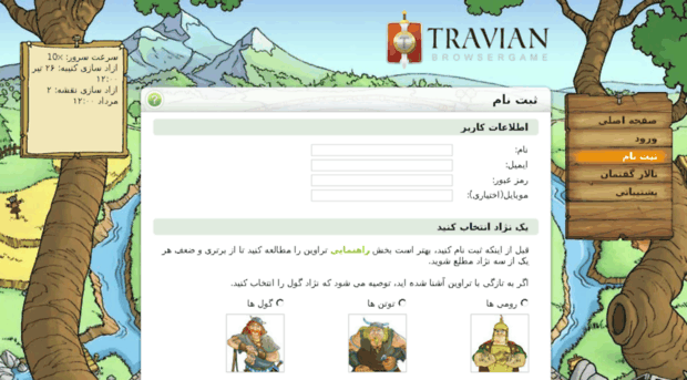 ts3.traviand.ir