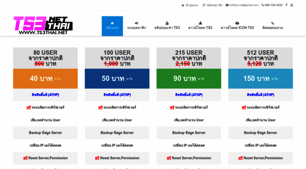 ts3thai.net