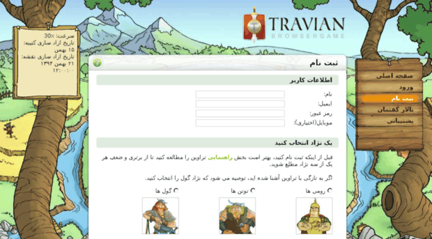 ts5.traviand.ir