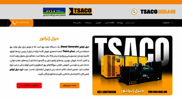 tsaco-diesel.com