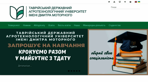 tsatu.edu.ua