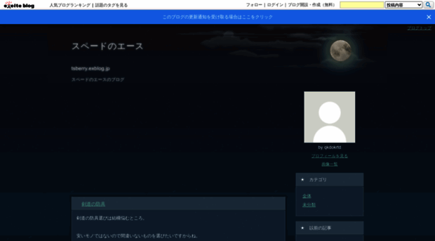 tsberry.exblog.jp