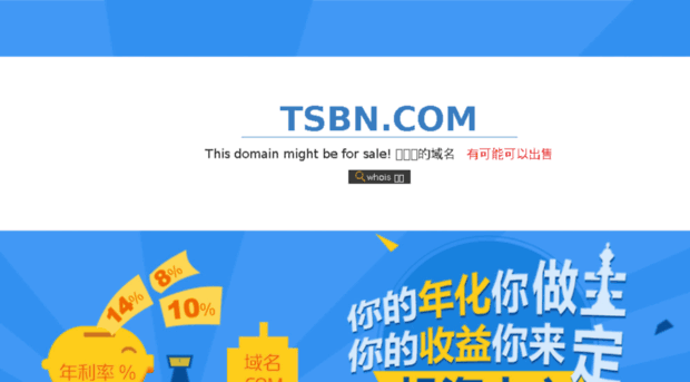 tsbn.com