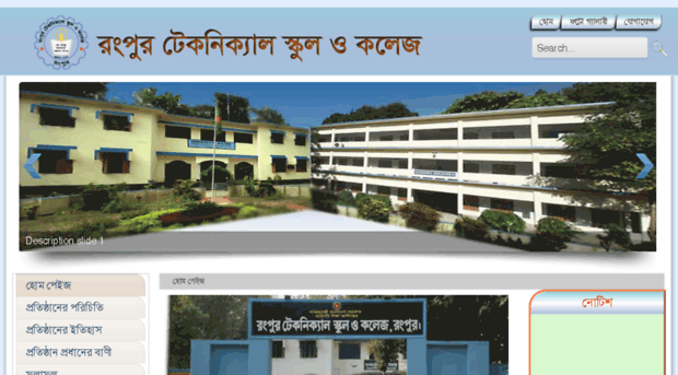 tscrangpur.com