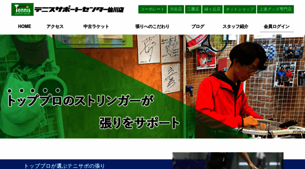 tscsengawa.com