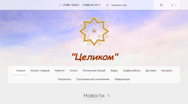 tselicom.ru