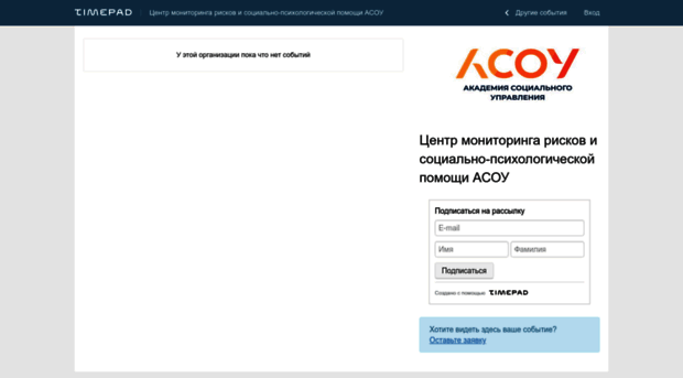 tsentr-monitoringa-riskov.timepad.ru