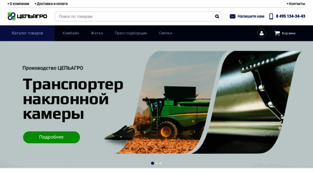 tsepagro.ru