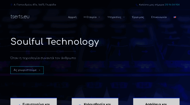 tserts.com