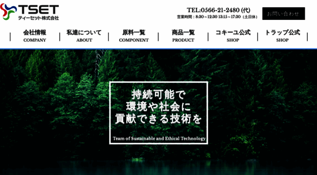 tset-co.com
