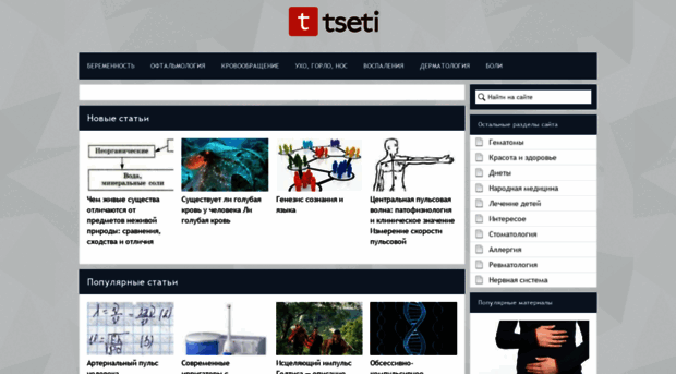 tseti.ru