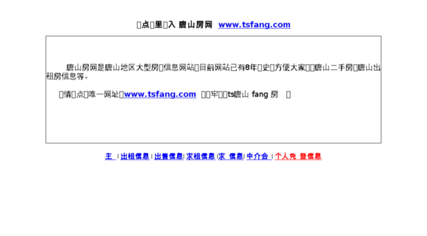 tsfang.com
