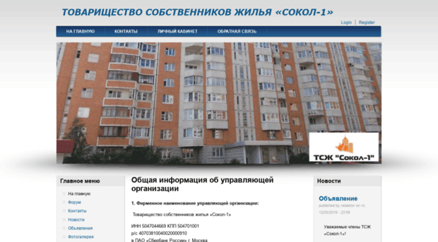 tsg-sokol-1.house.ru