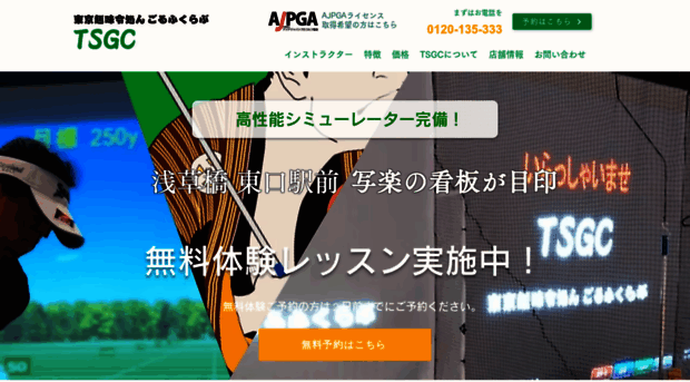tsgc-1-1.com