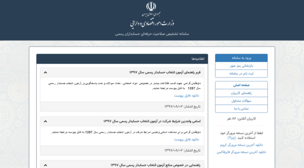 tsh2.mefa.gov.ir