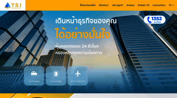 tsi.co.th - Home TSI Insurance - TSI