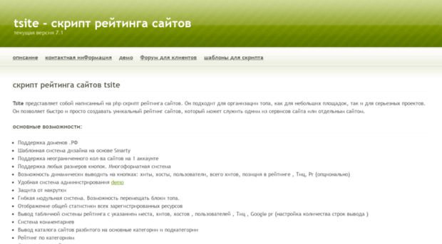 tsite.net.ru