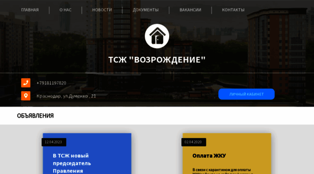 tsjvozrogdenie.jfservice.ru