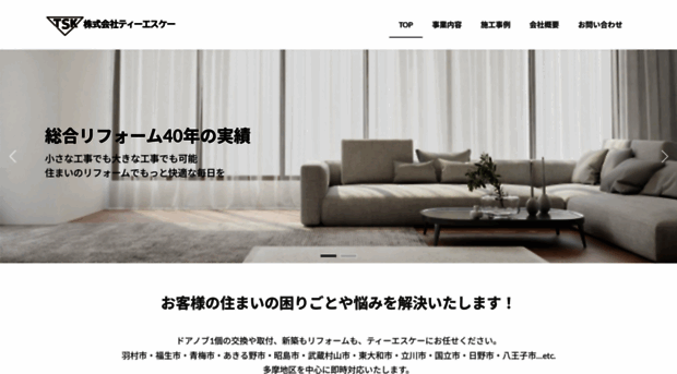 tsk-t.com
