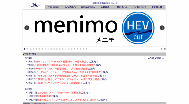 tsl-opt.co.jp