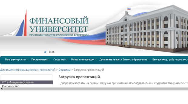 Финансовый университет рф омск