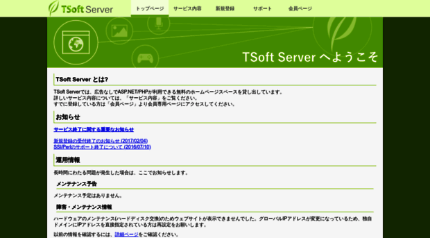 tsoft-web.com