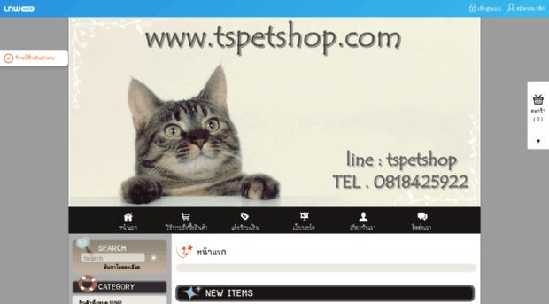 tspetshop.com