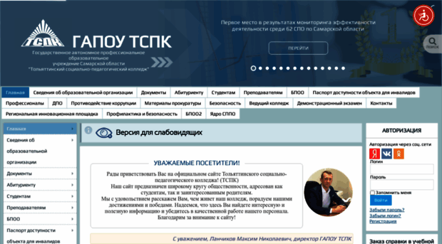 tspk.org