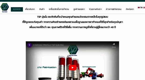 tspmetalworks.com