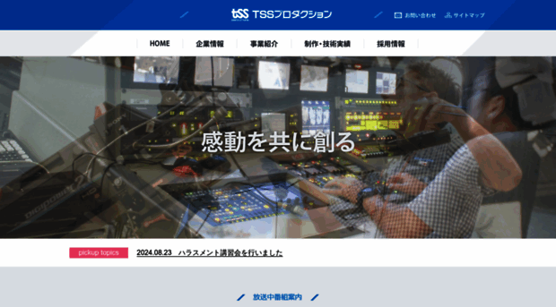 tss-pro.co.jp