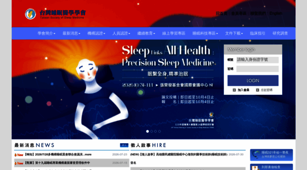 tssm.org.tw