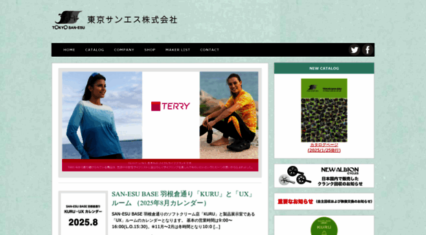 tsss.co.jp