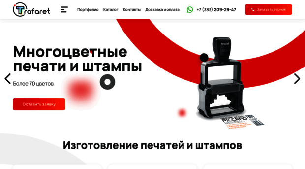 tstamp.ru