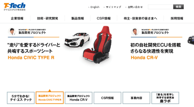 tstech.co.jp