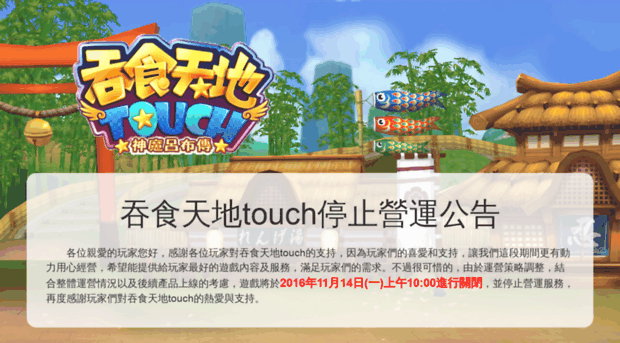 tstouch.sky-dragon.net