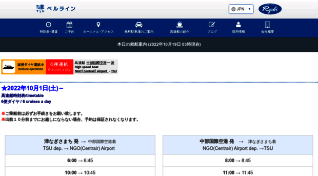 tsu-airportline.co.jp