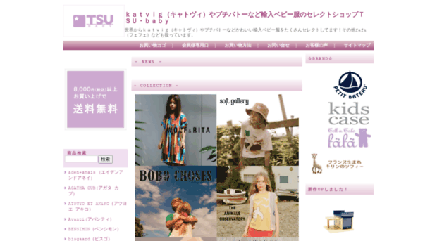 tsubaby.com