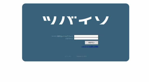 tsubaiso.net