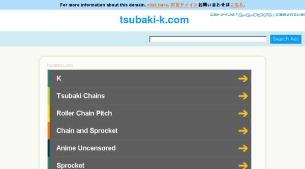 tsubaki-k.com