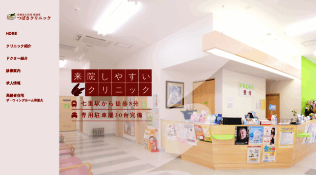 tsubasa-cl.com