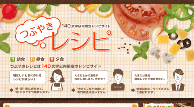 tsubuyaki-recipe.com