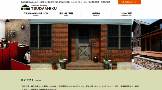 tsuda-moku.com