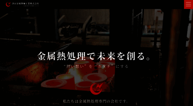tsudakin-ht.co.jp
