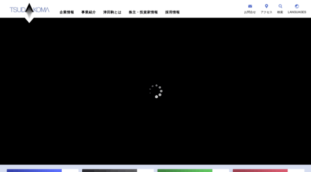 tsudakoma.co.jp