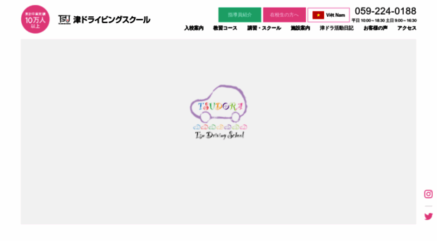 tsudora.co.jp
