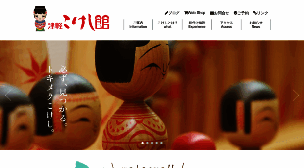 tsugarukokeshi.com