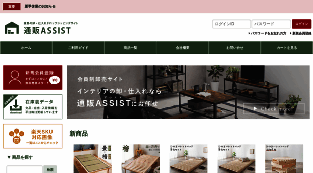 tsuhan-assist.com