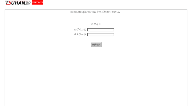 tsuhan-test.ninniku6666.jp